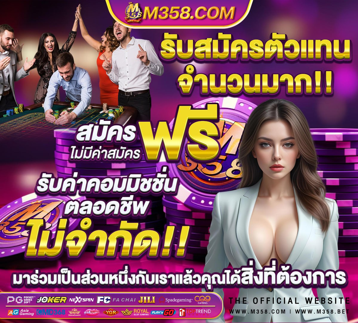 ผลตารางบอลพรีเมียร์ลีก